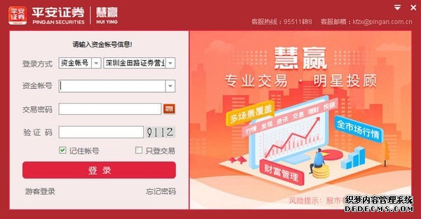 港股通指数期货怎么买卖