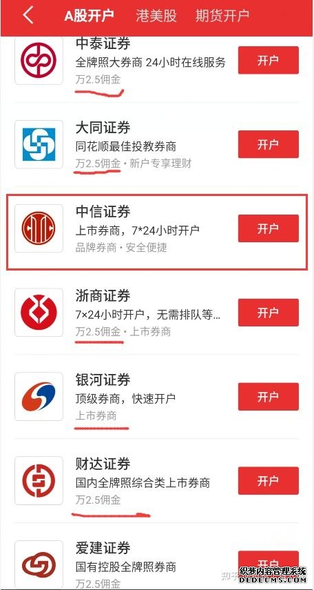 互联网券商内地违规揽客调查:老虎证券港股跨境开户“死灰复燃”