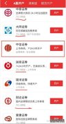 老虎证券港股跨境开户“死灰复燃”